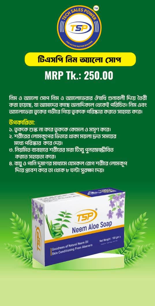 IMG-20250928-WA0022 TSP Neem Aloe Soap - Image 1